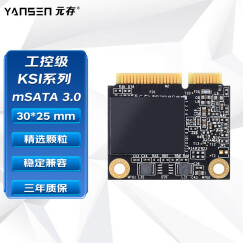 元存/YANSEN mSATA半高N551/S46C/UX303/5460SSD固态硬盘 mSATA半高 128G mSATA半高