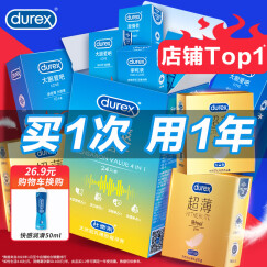 杜蕾斯durex 避孕套超薄安全套 精选组合共50只 润滑情趣套套 成人计生性用品男女专用 女 戴 囤货套装