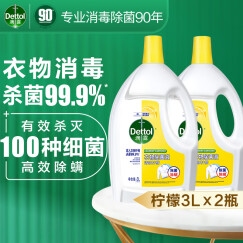 【肖战同款】滴露衣物消毒液柠檬除菌液 高效杀菌真菌除螨去味内衣裤 儿童家用洗衣服液柔顺剂清洁适用