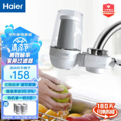 海尔（Haier）水龙头净水器台式前置净水机家用厨房过滤器自来水可视化反冲洗HSW-LJ101