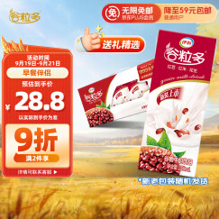 伊利谷粒多 红谷牛奶饮品 250ml*12盒/箱 红豆+红米+花生 中秋礼盒