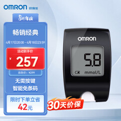 欧姆龙（OMRON）血糖仪家用免调码检测仪低痛采血测血糖仪HGM-112（赠50条试纸+50支针头）