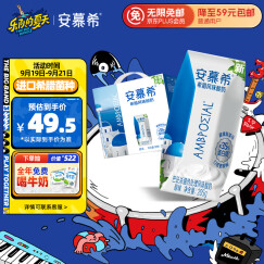 伊利安慕希希腊风味酸奶原味205g*12盒牛奶整箱多35%乳蛋白中秋送礼品