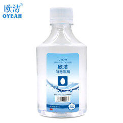 欧洁（oyeah）75%消毒酒精250ml 乙醇消毒液 皮肤衣物家具清洁