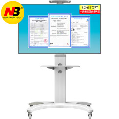 NB AVF1500-50-1P(32-65英寸)液晶电视机挂架电视落地移动支架视频会议移动推车显示屏电子白板通用架子白色