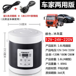 MIDIMOUSE车载电饭锅车载电饭煲24V大货车12V车家两用24伏车用电饭煲 12V24V220V轿车货车家庭三用1.6L