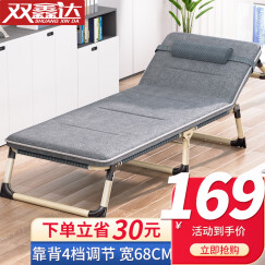 双鑫达 折叠床 躺椅单人床办公室午睡午休床陪护床行军床68cm宽含垫B-16