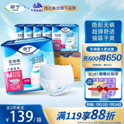 添宁（TENA）干爽易穿成人拉拉裤M60片（腰围：50-120cm） 内裤式老年人尿不湿