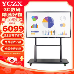 YCZX 教学一体机会议触摸屏电视电脑电子白板多媒体触摸一体机壁挂幼儿园商显触控机广告机 85英寸触摸一体机 （双系统） 安卓/1G/四核