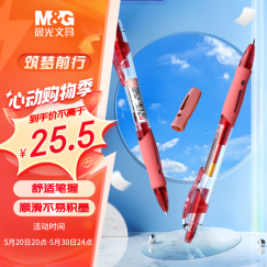 晨光(M&G)文具GP1008/0.5mm红色中性笔 经典按动子弹头签字笔 学生/办公水笔 12支/盒