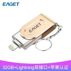 忆捷(EAGET) 32GB Lightning USB3.0 苹果U盘 i80苹果MFI认证指纹加密iphone/ipad轻松扩容手机电脑多用优盘