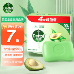 滴露Dettol健康香皂植物呵护 4块装（115g*4块） 抑菌99% 洗手洗澡沐浴皂肥皂  男士女士儿童通用