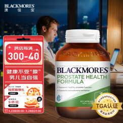 澳佳宝Blackmores 高浓度番茄红素软胶囊60粒精氨酸叶酸成人男性  澳洲进口