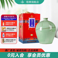 塔牌绍兴黄酒 花雕酒原液十年陈手工冬酿 半干型2.5L青瓷大坛礼盒装