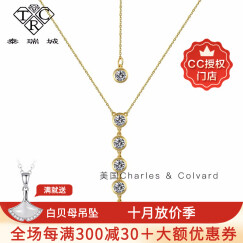 泰瑞城 Charles&Colvar18K金黄金莫桑石项链 锁骨链D色60分唯美六钻40+8cm