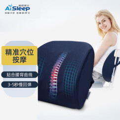 睡眠博士（AiSleep）腰靠垫腰枕靠枕办公室腰靠背靠垫座椅靠背腰垫腰椎垫