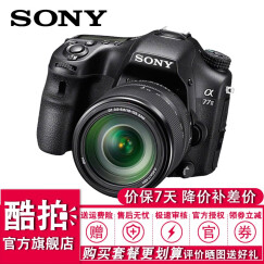 索尼（SONY） ILCA-77M2  A77II  A77M2 数码单反单电相机索尼a77配件 含18-135镜头套机 配件