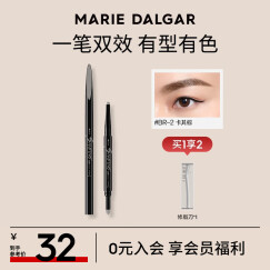 玛丽黛佳（MARIE DALGAR）塑型双效眉笔 持久防水防汗画眉修眉双头含眉粉刷 BR-2卡其棕 0.3g