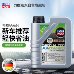 力魔（LIQUI MOLY）德国原装进口 特技AA机油 0W-20 SP GF-6A 1L  汽车用品