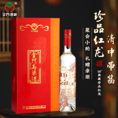 金门高粱  典藏珍品红龙 清香型白酒 56度 500ml 礼盒装 【宴请送礼】