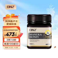 DNZ活性麦卢卡蜂蜜（UMF20+）250g 新西兰原装进口 