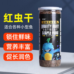 亚峰（yafeng）鱼食鱼粮热带鱼饲料丰年虾干斗鱼孔雀鱼金鱼粮七彩小型鱼饲料 红虫干 1000ml 1瓶 上浮型