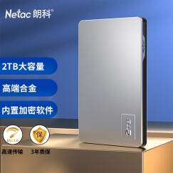 朗科（Netac）2TB 移动硬盘 K338高端合金加密版 USB3.0 2.5英寸 皓月银 金属风范 轻巧便携