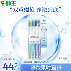 狮王（Lion）细齿洁超劲螺旋国产牙刷*4支装五重植毛强劲清洁力