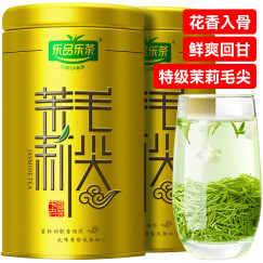 乐品乐茶茉莉毛尖 茶叶 2023新茶特级茉莉花茶 浓香型花草茶 罐装 【金罐】茉莉毛尖125g*2罐