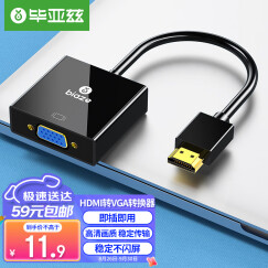 毕亚兹 HDMI转VGA线转换器 高清视频转接头适配器 小米笔记本电脑盒子电视显示器投影仪母头线 ZH62