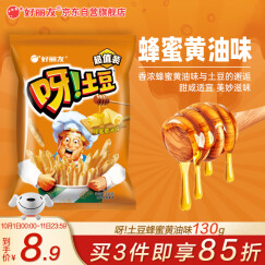 好丽友（orion）零食休闲零食薯条膨化食品 呀!土豆蜂蜜黄油味130g/袋