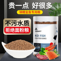 宠尚天 小型鱼饲料金鱼观赏上浮小颗粒不浑水全营养鱼粮 锦鲤鱼饲料小颗粒1200ml