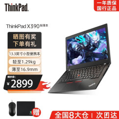 联想（Thinkpad）二手笔记本电脑X230 12.5英寸 轻薄便携 商务办公 游戏娱乐本 ibm 9新15】X390 i5八代8G 256G固商务本