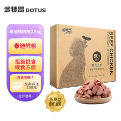 多特思贵宾泰迪狗粮 成犬鲜肉狗粮 成犬粮2.5kg