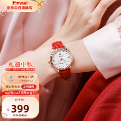 罗西尼（ROSSINI）手表女石英表白盘皮带礼物送女友国表休闲气质本命年红 516734