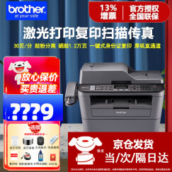 兄弟（brother） MFC-7380激光打印机一体机多功能复印扫描传真替MFC7360、7340