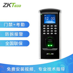 ZKTECO熵基科技F7PLUS指纹识别考勤门禁一体机系统套装 可选配刷卡门禁打卡一体机门禁锁 F7plus（指纹识别） 套餐1:单开有框玻璃门（包安装）