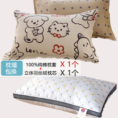 花熙雨（Huaxiyu）（纯棉枕套+枕芯）纯棉单人枕芯枕头套装 学生宿舍单个枕头加枕套 简笔画(枕套1件+枕芯1件)