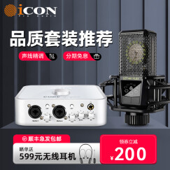 艾肯iCON 4Nano Dyna声卡直播电容麦克风套装手机电脑通用快手抖音说唱主播网红录音唱歌话筒 艾肯4Nano+莱维特441套装