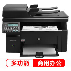 惠普（HP）M1213nf 黑白 多功能 激光 一体机 （打印 复印 扫描 ） 升级型号132fw