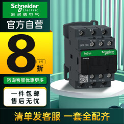 施耐德接触器 国产LC1D系列9A三极交流接触器220VAC 一开一闭LC1D09M7C