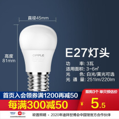 欧普（OPPLE）led灯泡球泡高亮 持久 球泡 灯泡照明节能灯 3瓦【E27大灯头】  白光