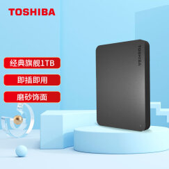 东芝(TOSHIBA) 1TB 移动硬盘 新小黑A3 USB3.2 Gen1 2.5英寸 机械硬盘 兼容Mac 轻薄便携 稳定耐用 高速传输