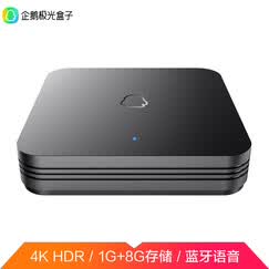 腾讯(Tencent)企鹅极光盒子 网络机顶盒 电视盒子4K高清HDR智能语音遥控 双天线wifi+网口