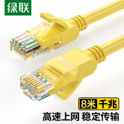 绿联（UGREEN）超五类网线 千兆网络连接线 Cat5e超5类成品跳线 家用装修电脑宽带非屏蔽八芯双绞线8米 30641