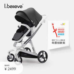 爱贝丽（IBelieve） 婴儿推车双向高景观智能刹车避震可坐可躺新生儿宝宝童车0-3岁bb车 未来3-黛黑-智能刹车(0-3岁)