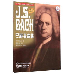 世界吉他经典教程与曲集系列：巴赫名曲集（原版引进 附CD光盘1张）
