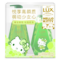 力士(LUX)洗发水护发素Hello Kitty限量装 水亮清爽型小绿钻 (洗发露450ml+精华素450ml)无硅油