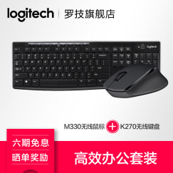 罗技（Logitech） M330 无线静音鼠标 舒适曲线 M330黑色+K270无线键盘