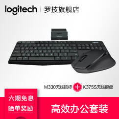 罗技（Logitech） M330 无线静音鼠标 舒适曲线 M330黑色+K375S无线键盘